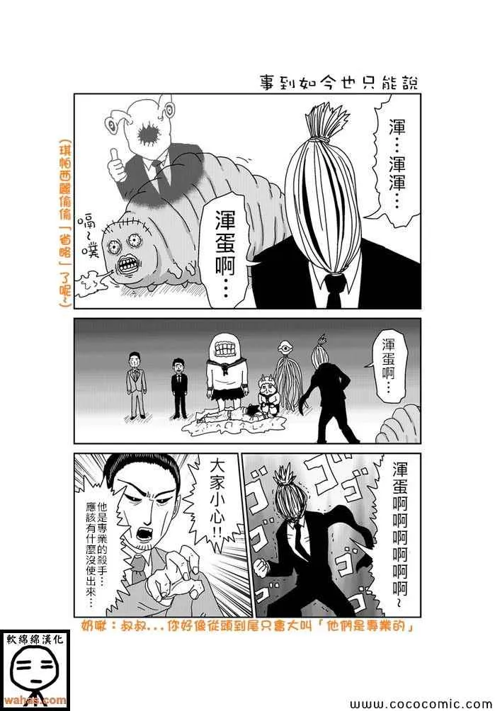 第198话 第1页