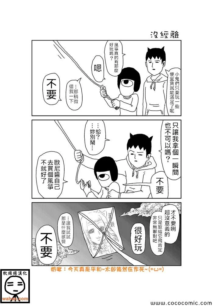 第207话 第1页