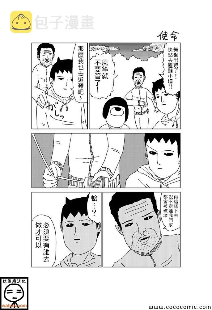 第209话 第1页
