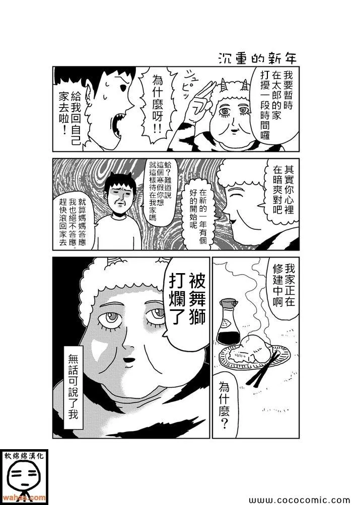 第213话 第1页