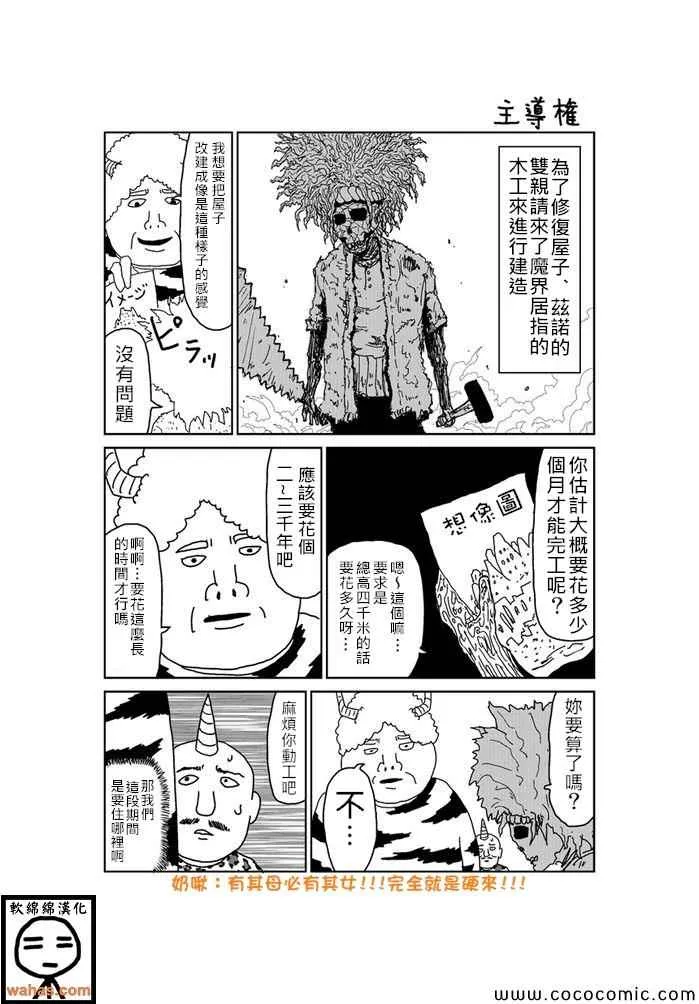 第214话 第1页