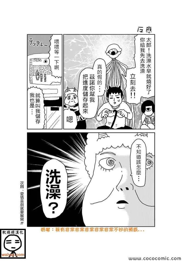 第215话 第1页