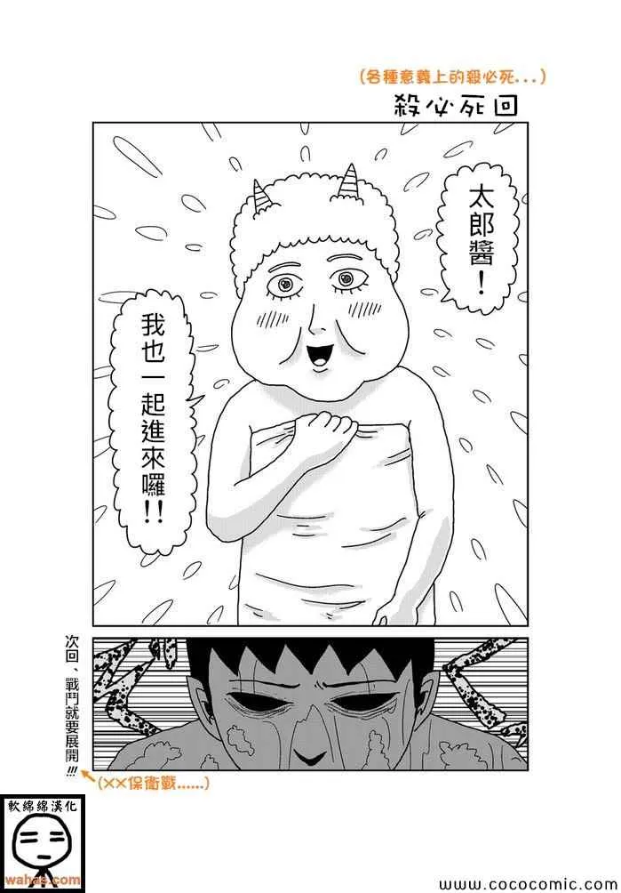 第217话 第1页