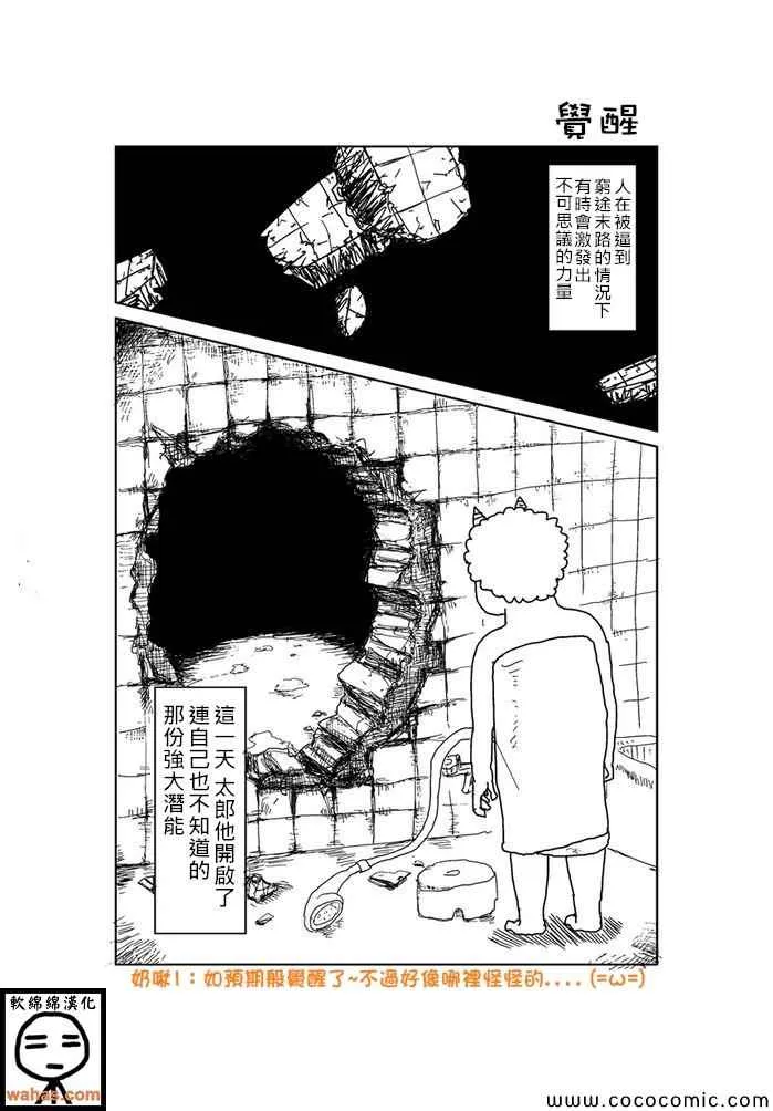 第219话 第1页