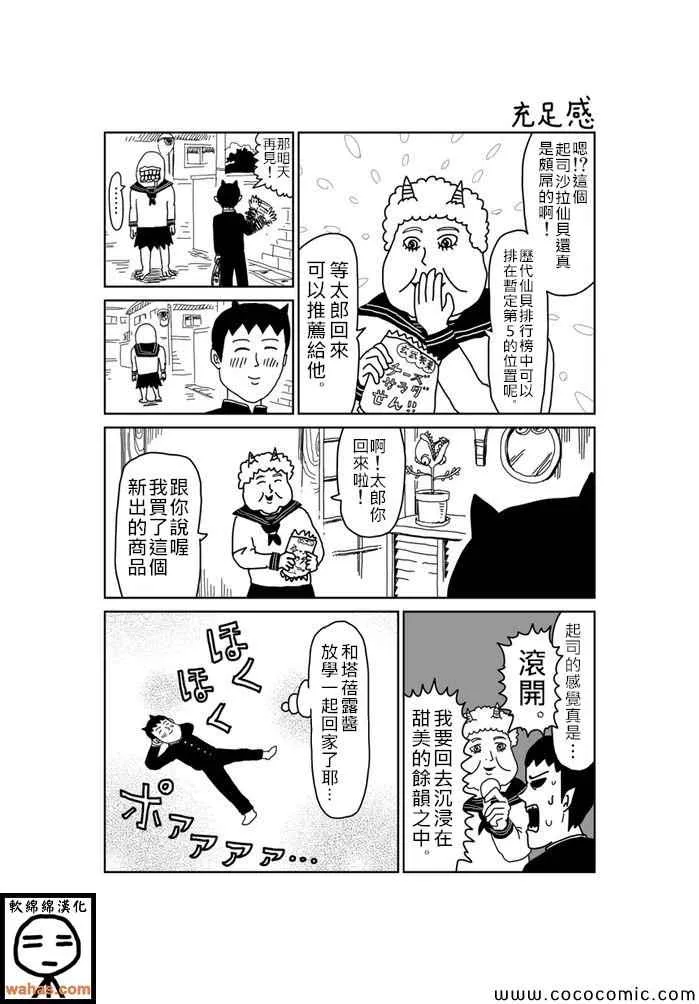第222话 第1页