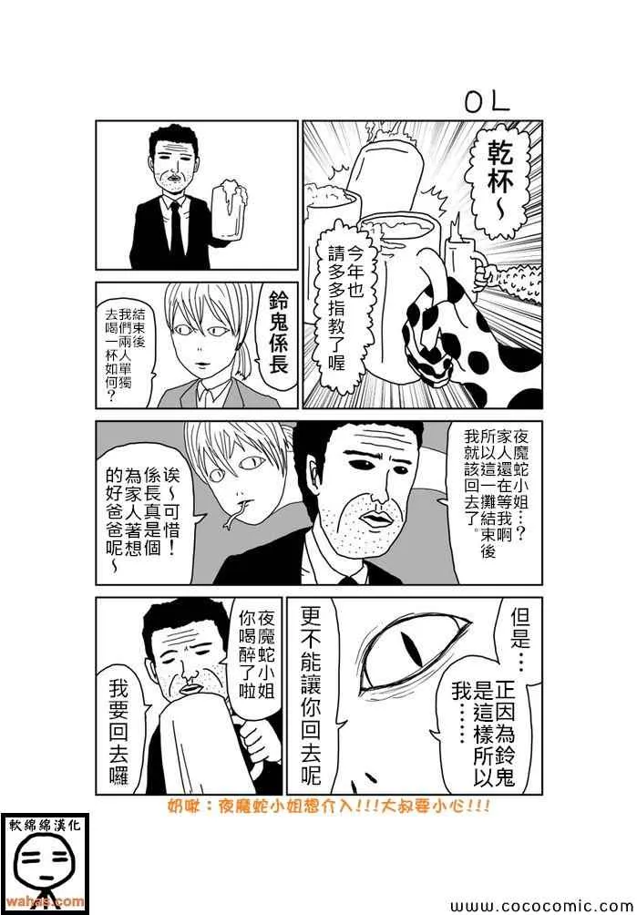 第223话 第1页