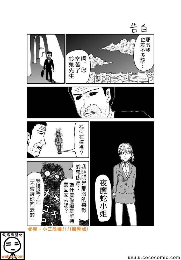 第224话 第1页