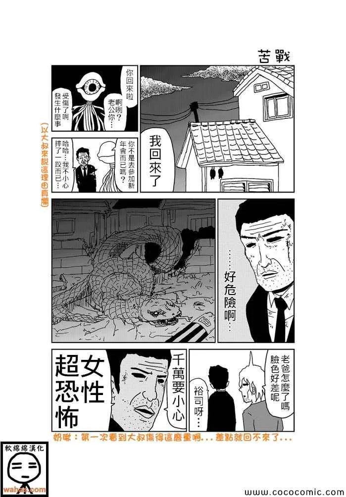 第226话 第1页