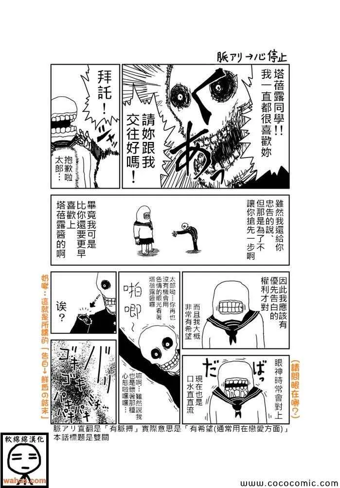 第230话 第1页