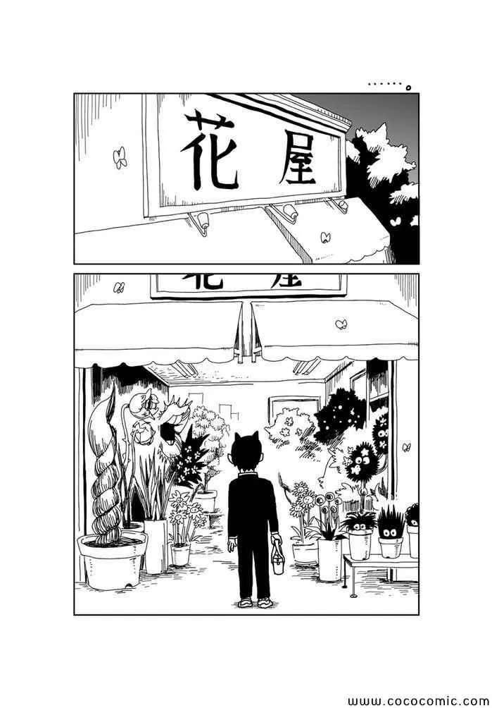 第231话 第1页