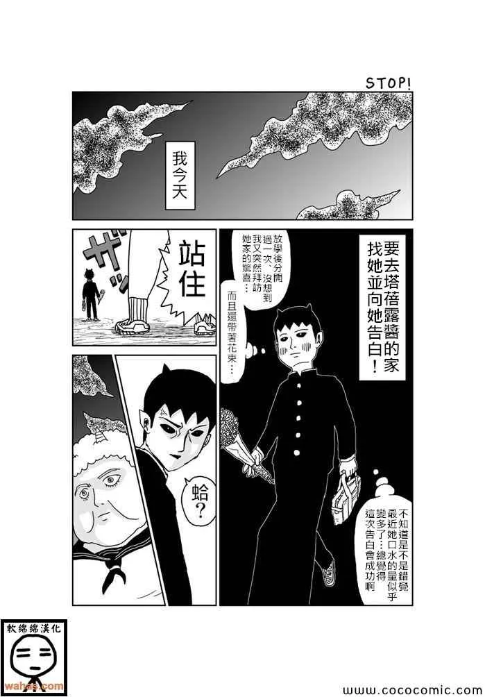 第232话 第1页