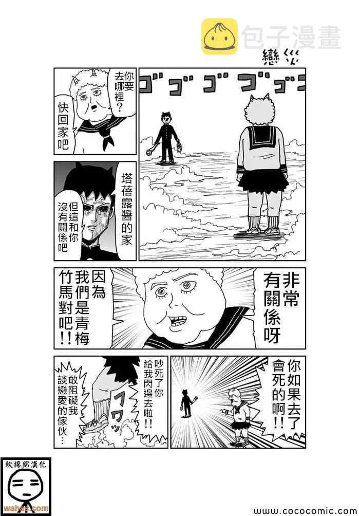 第233话 第1页