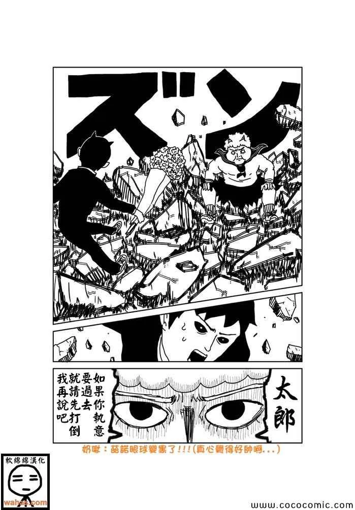 第233话 第2页
