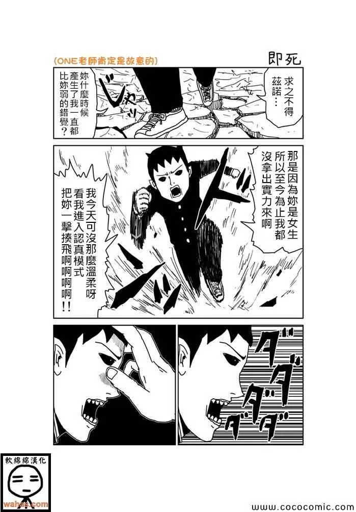 第234话 第1页