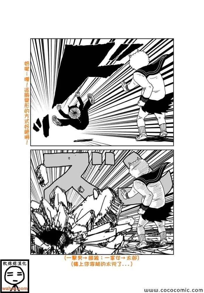 第234话 第2页