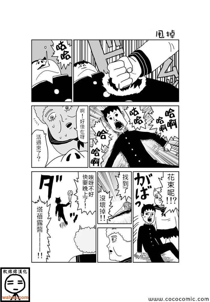 第235话 第1页