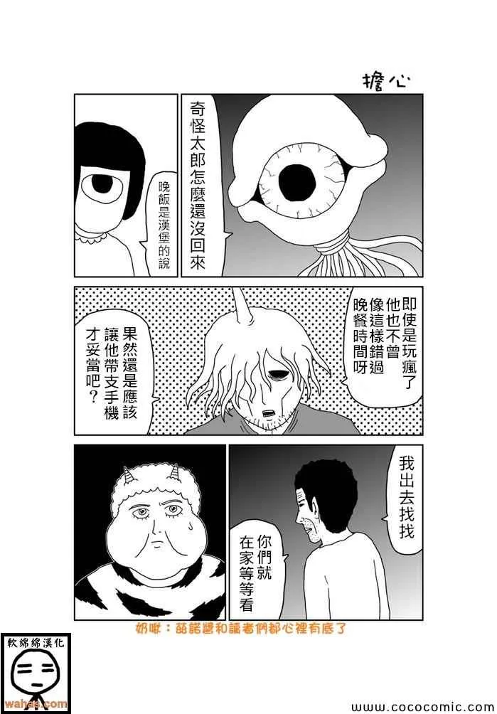 第236话 第1页