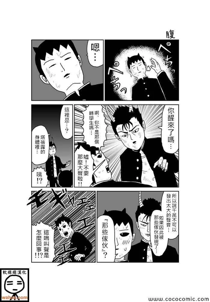 第240话 第1页