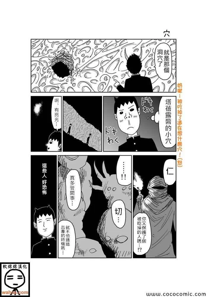 第243话 第1页