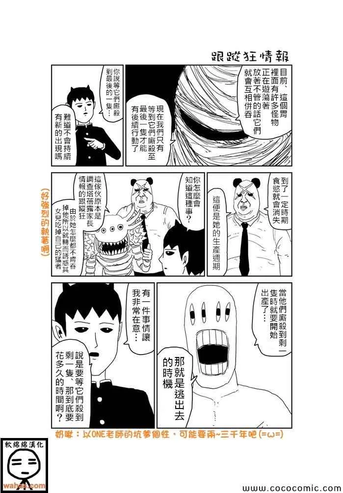 第244话 第1页