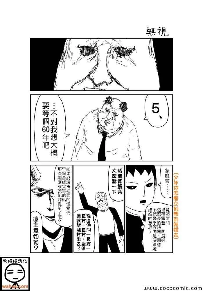 第245话 第1页