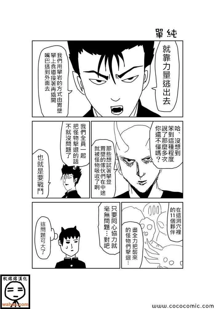 第247话 第1页
