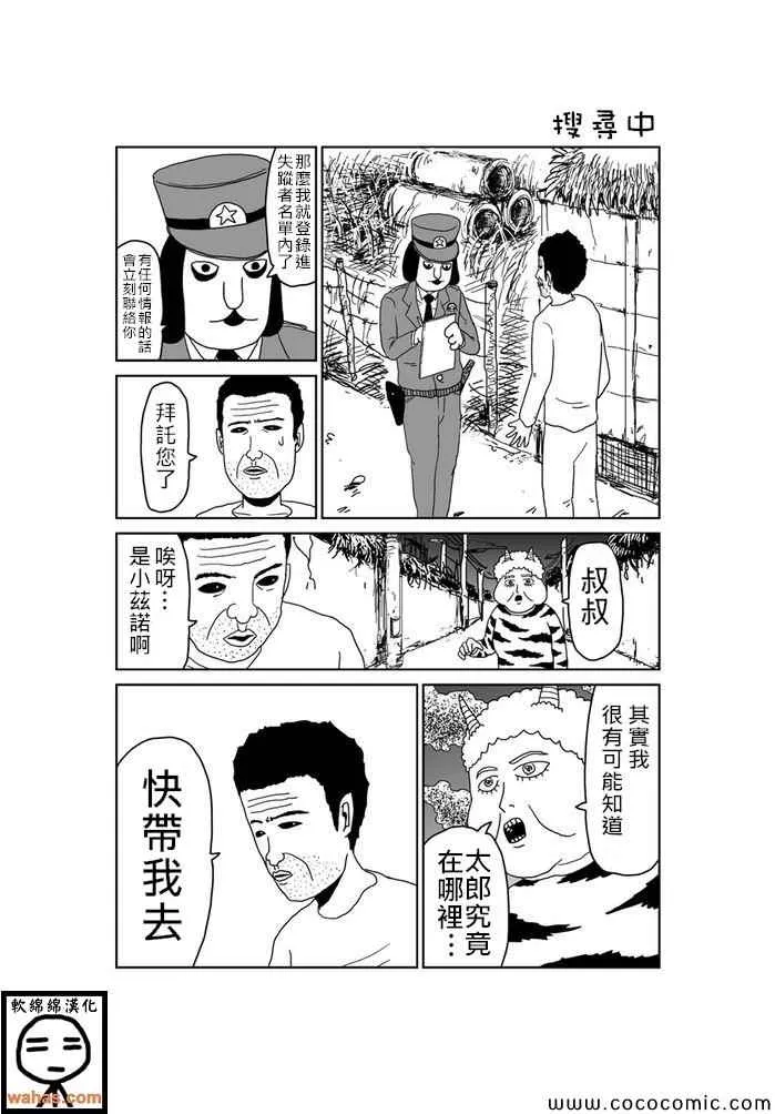 第248话 第1页