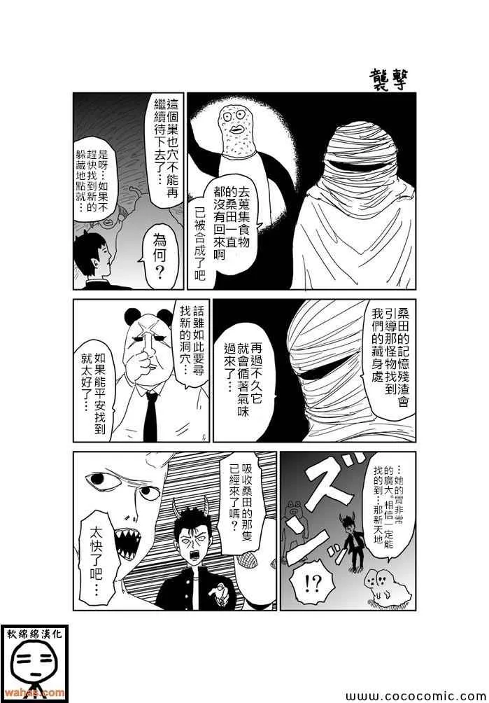 第249话 第1页