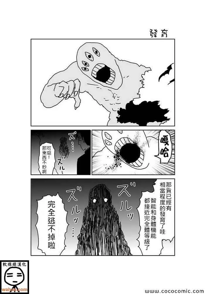 第251话 第1页