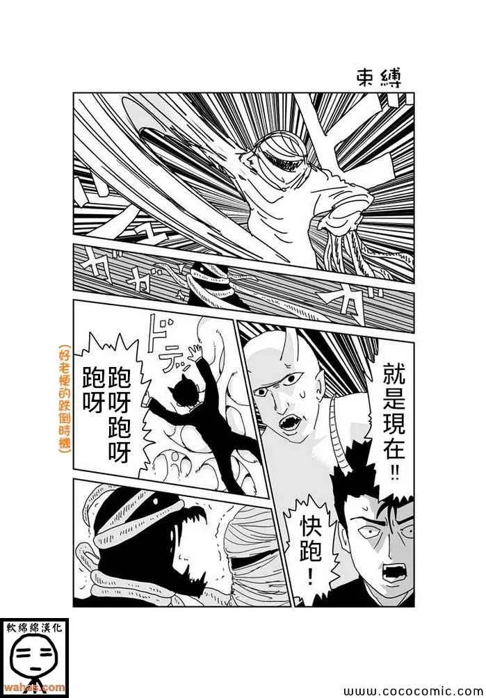 第253话 第1页