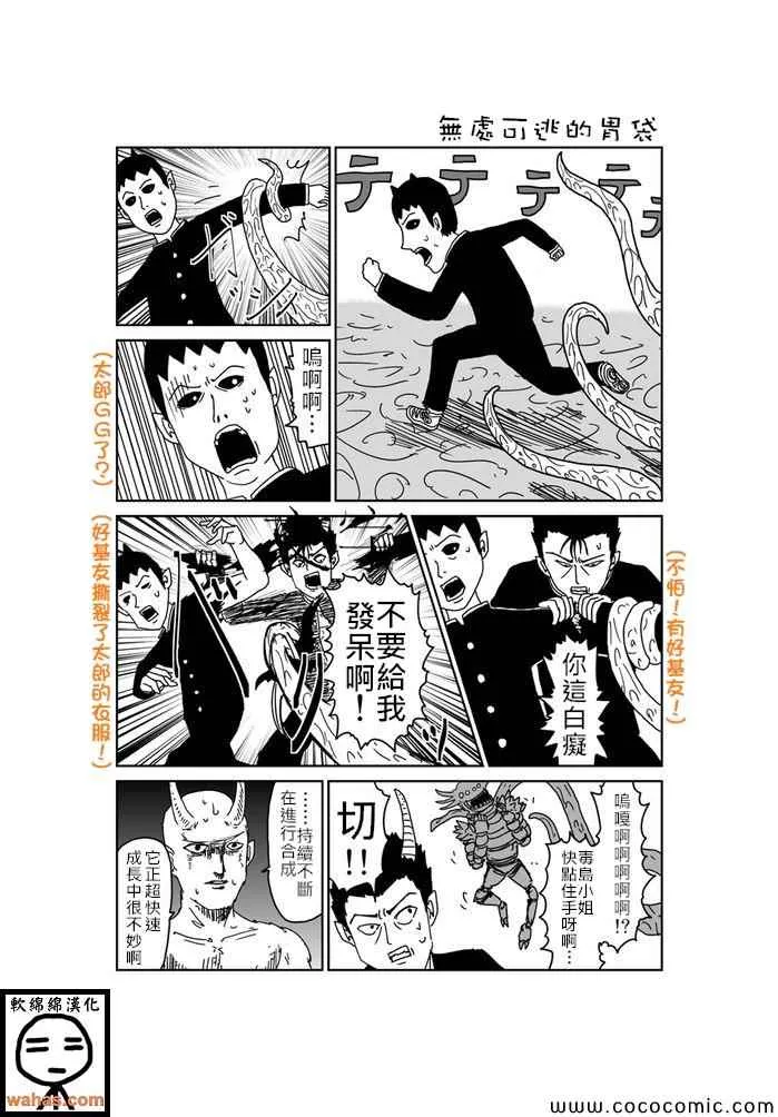 第254话 第1页