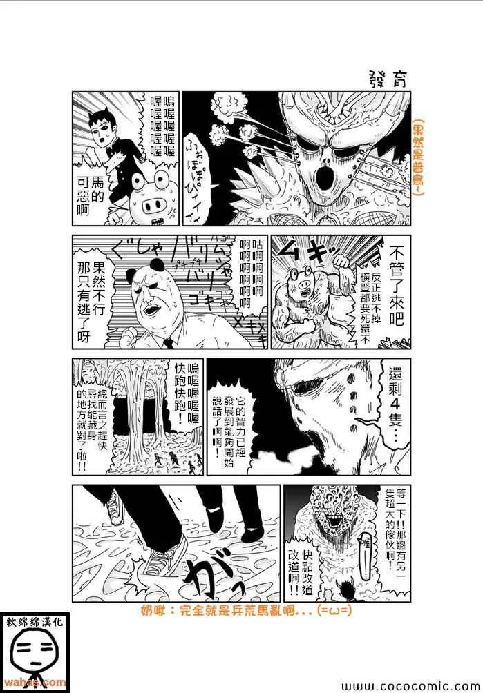 第256话 第1页
