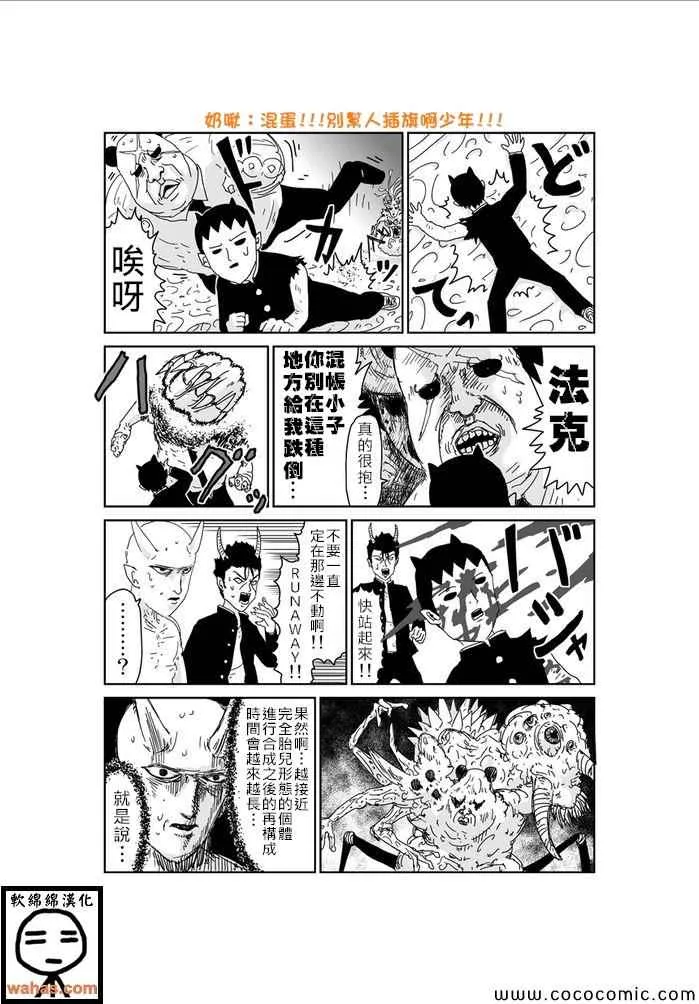第256话 第2页