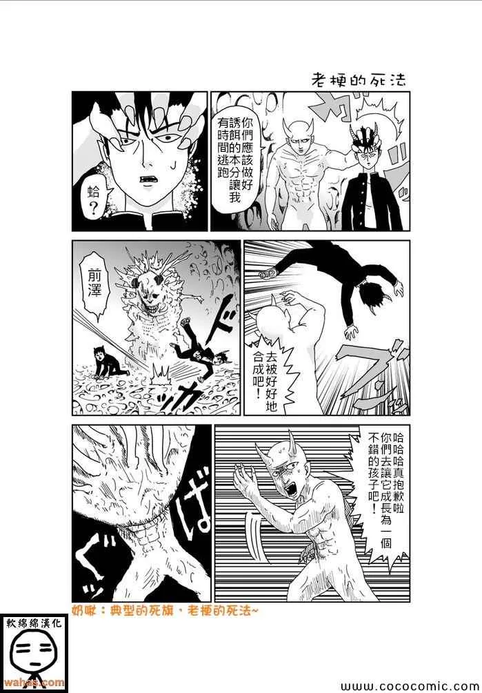 第257话 第1页