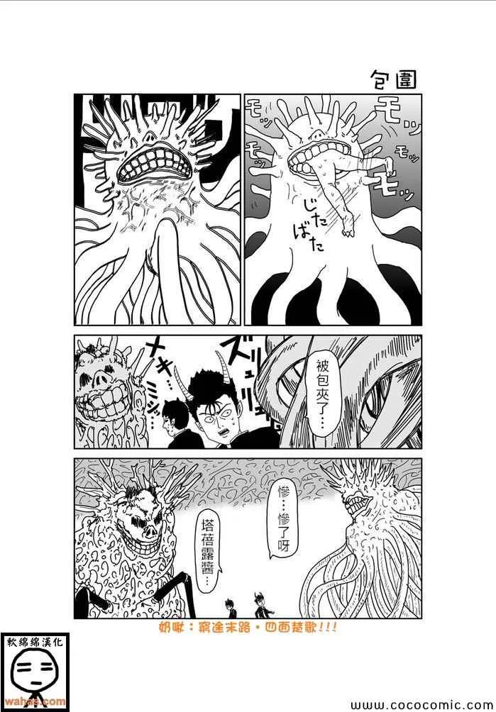 第258话 第1页