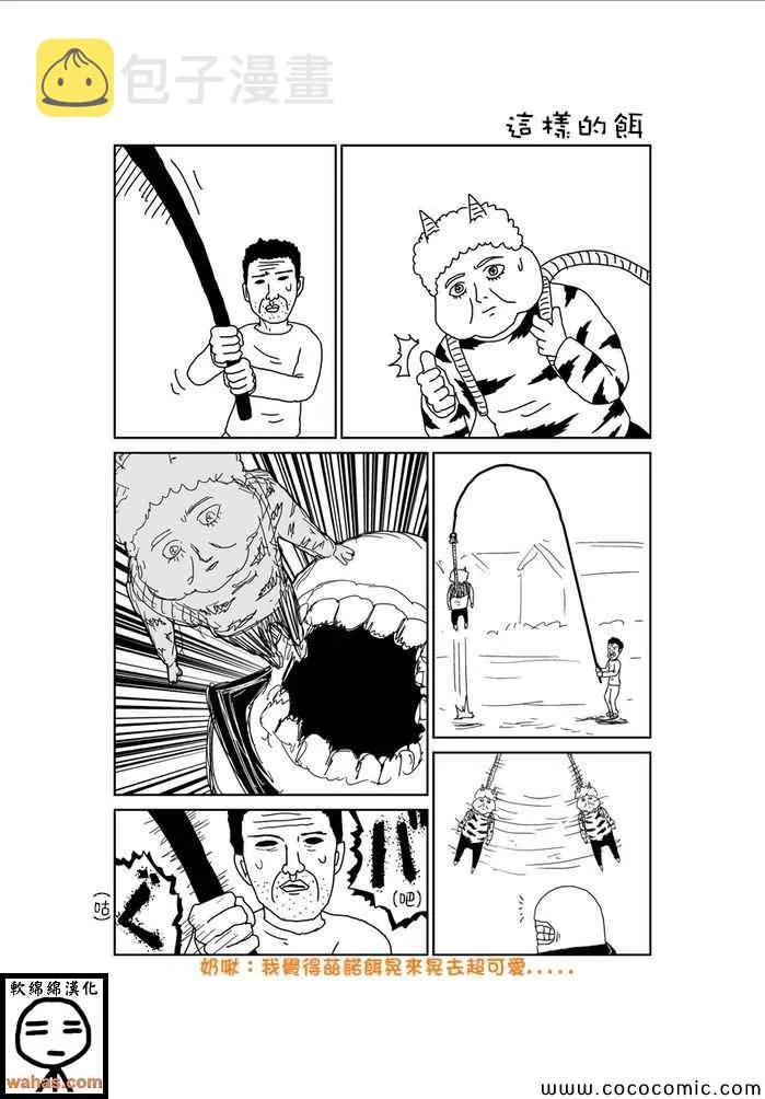 第259话 第1页