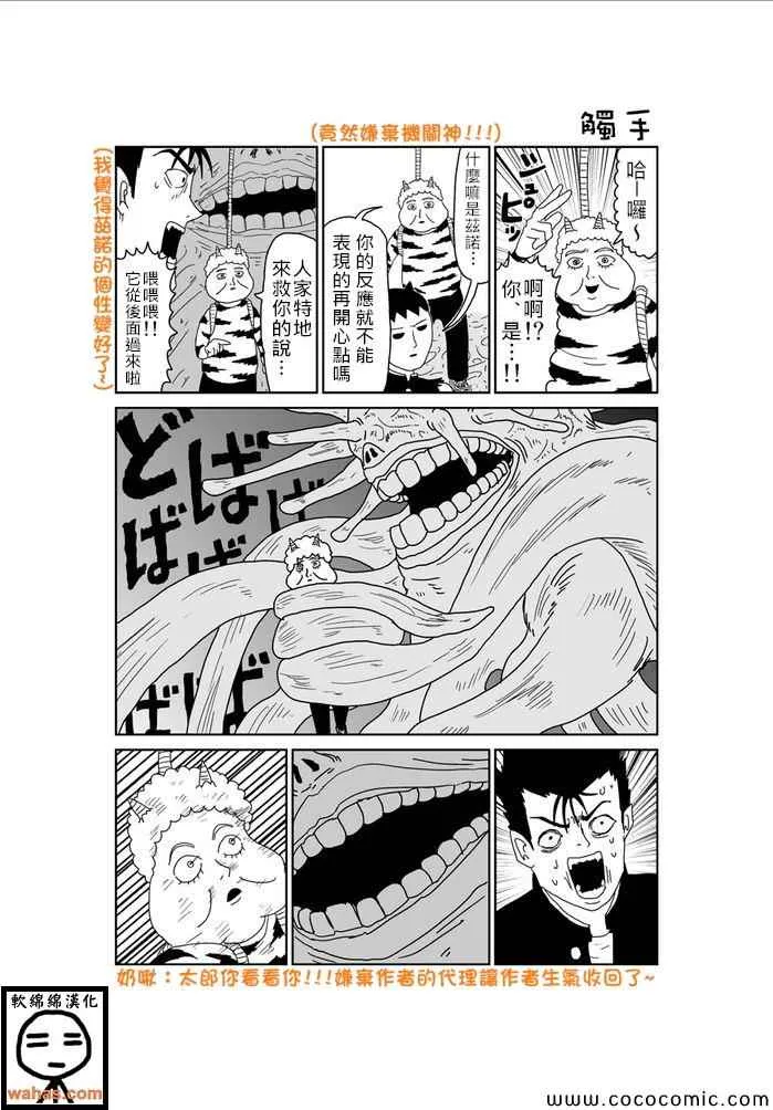 第261话 第1页