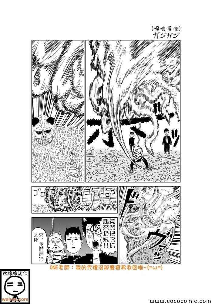 第262话 第1页