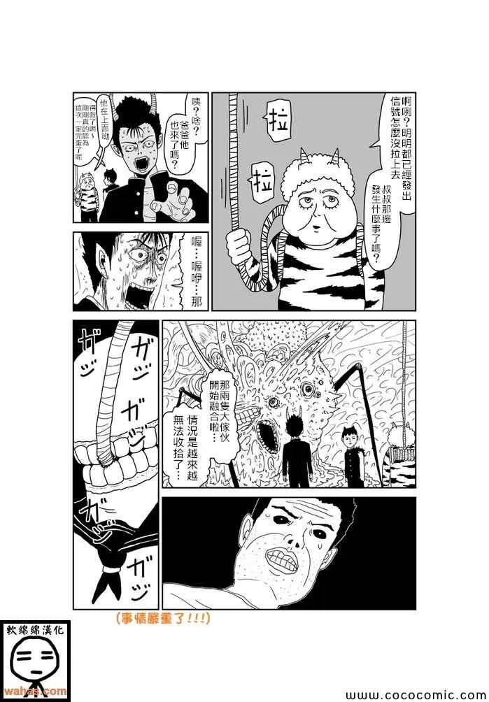 第262话 第2页