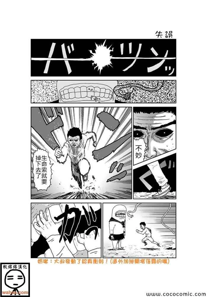 第263话 第1页