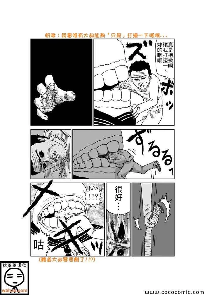第263话 第2页