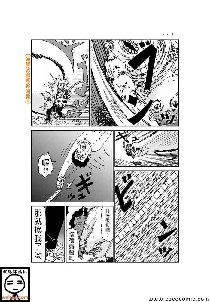 第265话 第1页