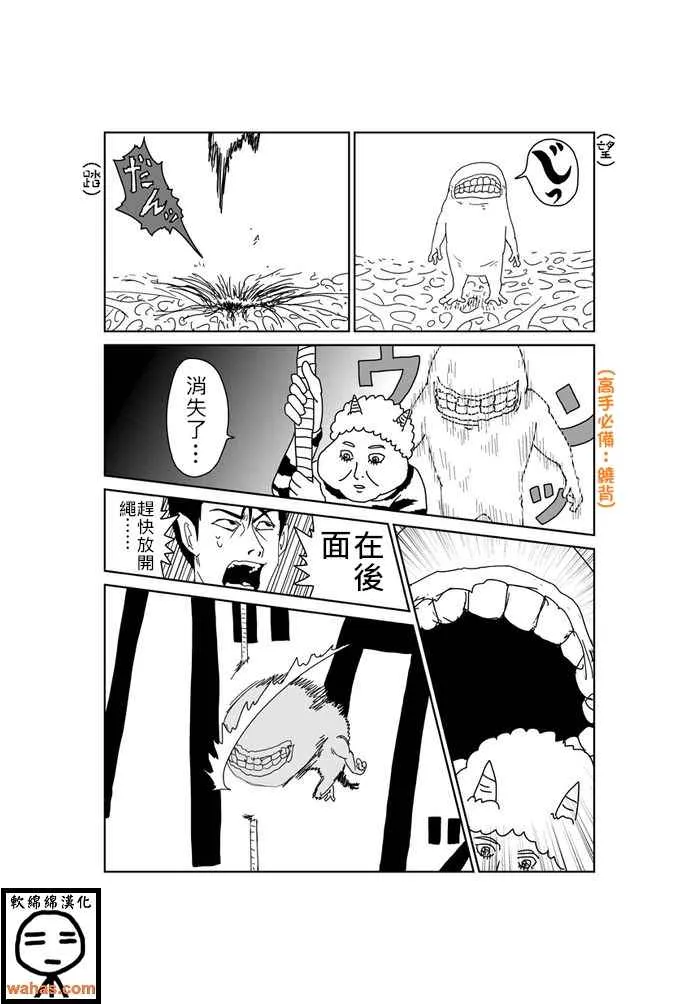 第268话 第2页