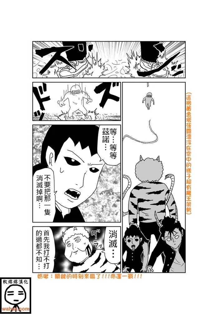 第268话 第3页