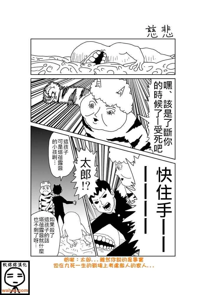 第270话 第1页