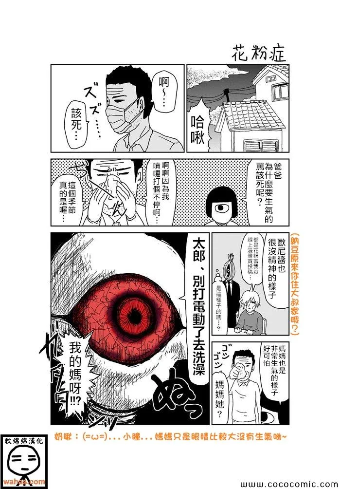 第278话 第1页