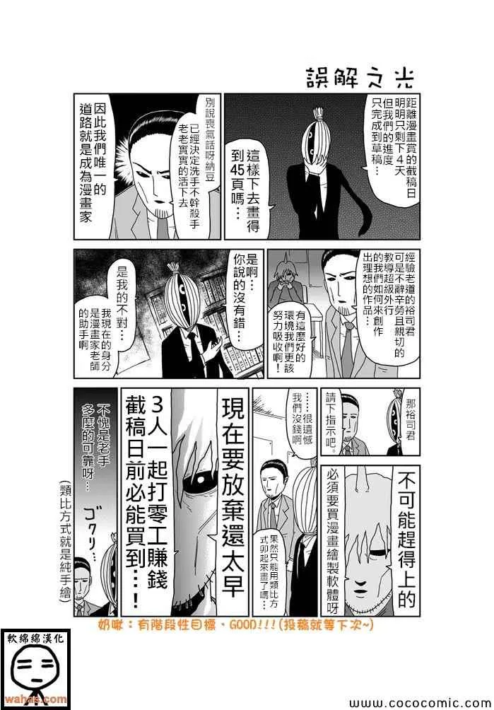 第281话 第1页