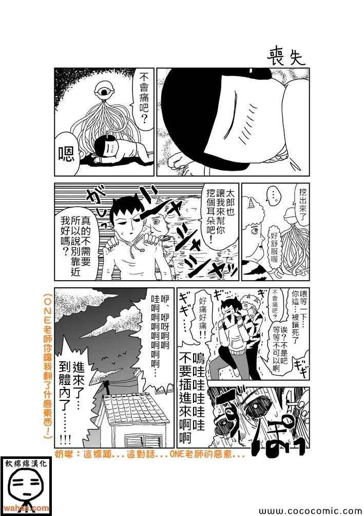 第282话 第1页