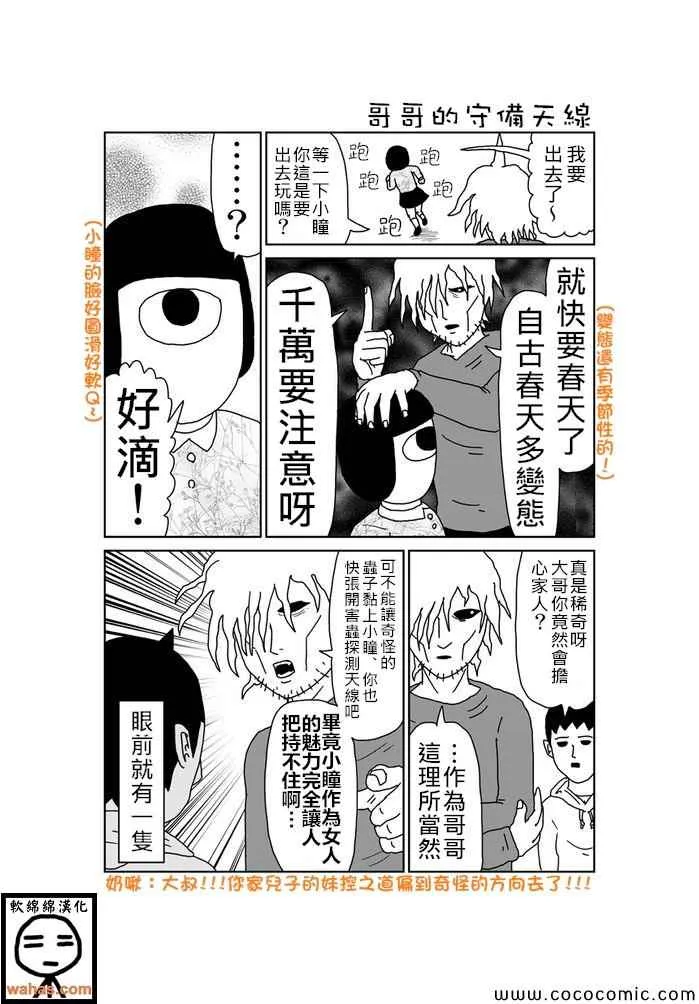 第285话 第1页