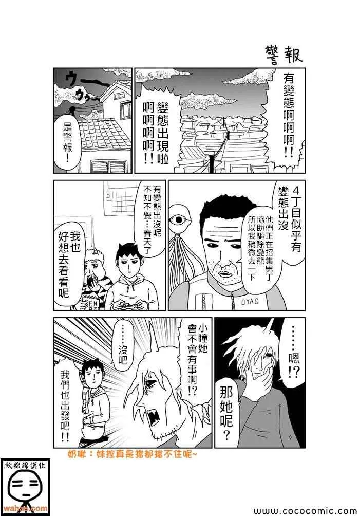 第286话 第1页